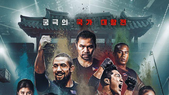 국가대항전 압도적 포스…‘피지컬: 아시아’ 메인 포스터 공개