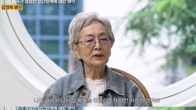 “전 재산 다 잃고 깨달았다”… 김영옥, 절친에게 사기당한 과거 고백