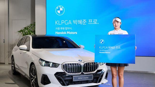 올해 첫 우승한 '장신 골퍼' 박혜준, 내년까지 BMW 차량 탄다