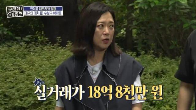 대구 수성수 범어동 18억 8천만원 아파트