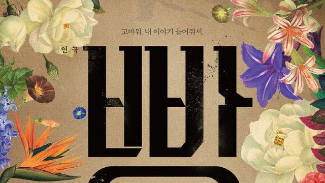 성남아트센터, 연극 '빵야' 11월 공연 개최