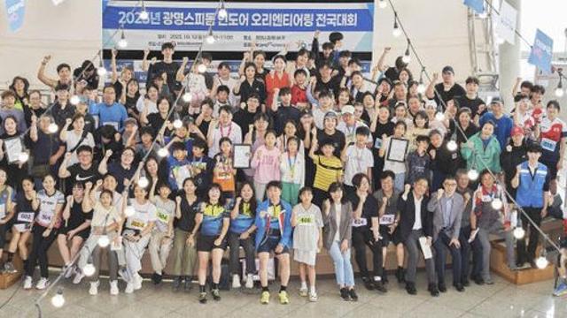 광명스피돔, ,인도어 오리엔티어링 전국 대회’ 성황리 개최