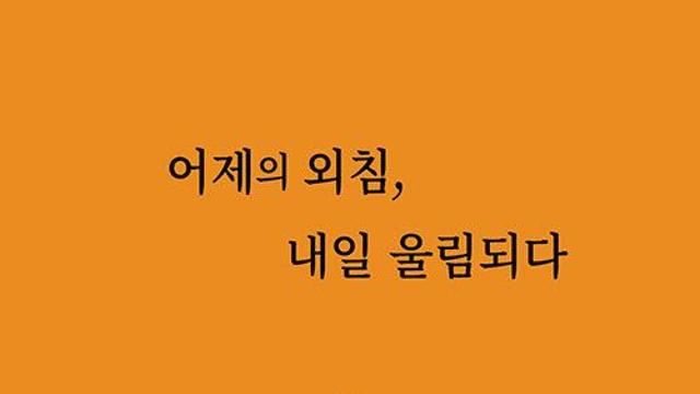 [책]중견 언론인이 파헤친 한국 사회의 핵심 문제는