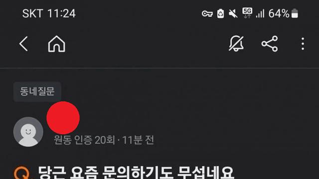 당근마켓 적반하장 레전드
