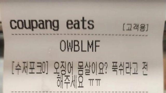 싱글벙글 요즘 배달 요청사항