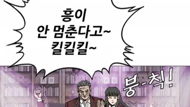 웹툰 작가가 상상한 일진 고등학생 노는 수준