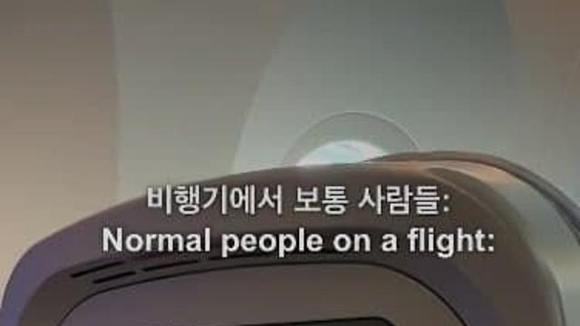 비행기에서 일부 사람들이 하는 행동