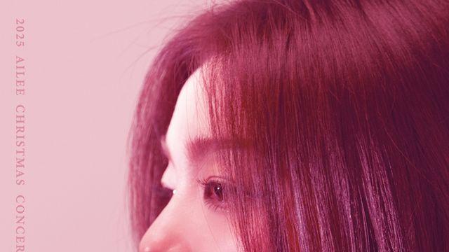 에일리, 크리스마스이브 콘서트 개최 