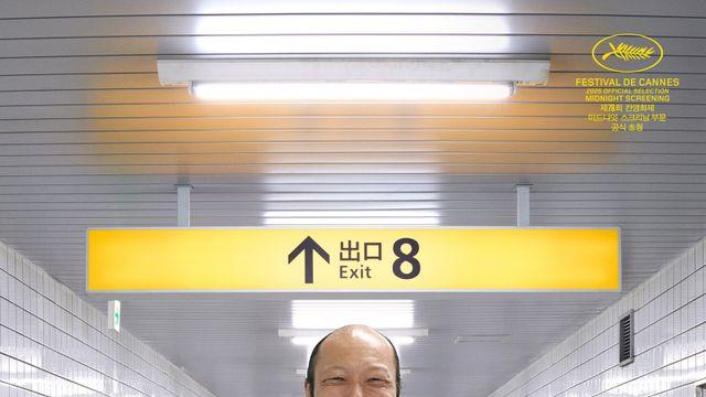 “이상 현상을 발견하면 즉시 되돌아갈 것”…‘8번 출구’ 관람 전 숙지할 것