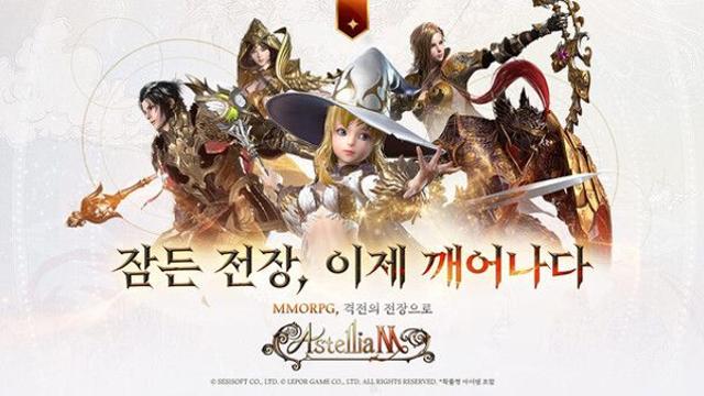 세시소프트 ‘아스텔리아M’, 14일 정식 서비스 개시