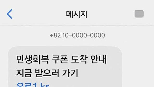 작년 불법스팸 신고 3.6억건으로 역대 최대…과태료 징수율은 3.2%뿐