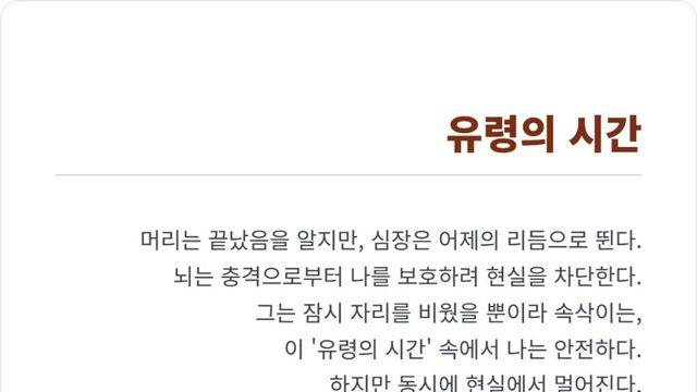 이별 후의 공허함, 심리학적으로 극복하는 5단계