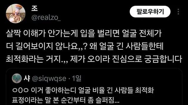 얼굴 긴 사람들의 최적화 표정.jpg,,