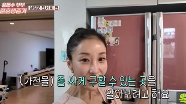 '윤정수♥' 원진서, 20년 넘은 가구 쓰더니 '중고 매장' 방문…
