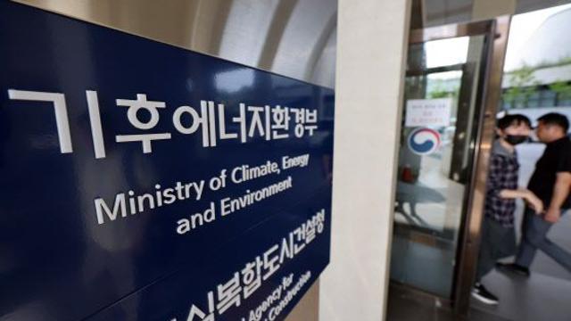 탄소중립기본법 하위법령 개정…기후위기 대응 제도 기반 강화