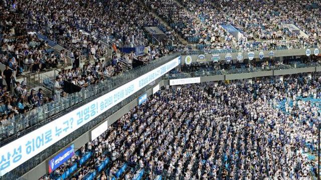 삼성-SSG 준PO 4차전 만원 관중…포스트시즌 27경기 연속 매진 '신기록'[준PO]