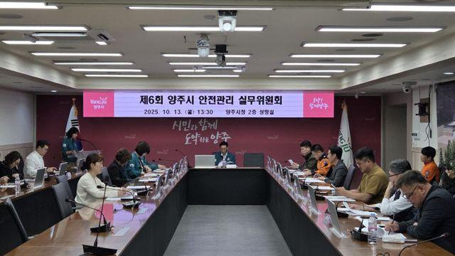 양주시, 지역축제 안전관리 총력…안전관리실무위원회 개최