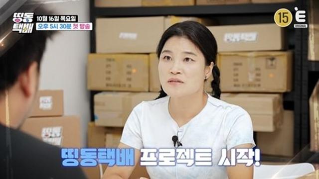 '지점 46개 대표' 김혜선, 택배 배달원으로 쓰리잡 뛴다…