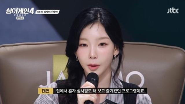 '싱어게인4' 역대급 경쟁률…본선만 81명→태연, 생애 첫 심사 