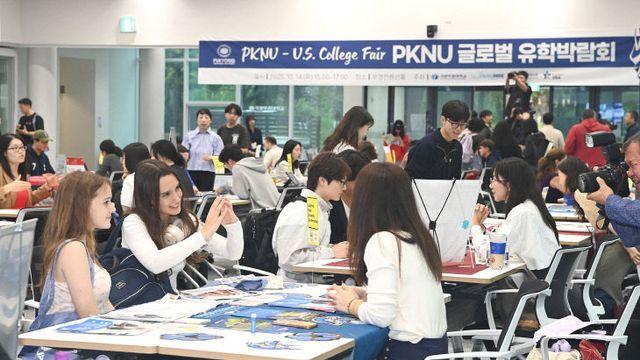 국립부경대, 美 국무부 EducationUSA와 유학박람회 공동 개최