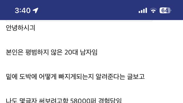 도박 중독자의 캄보디아 합숙 후기