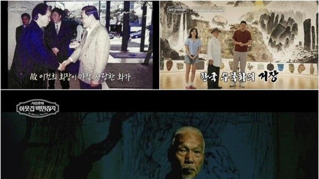 ‘한쪽 팔 천재 화가’ 박대성, 故 이건희 회장이 사랑한 이유는?('서장훈의 이웃집 백만장자')