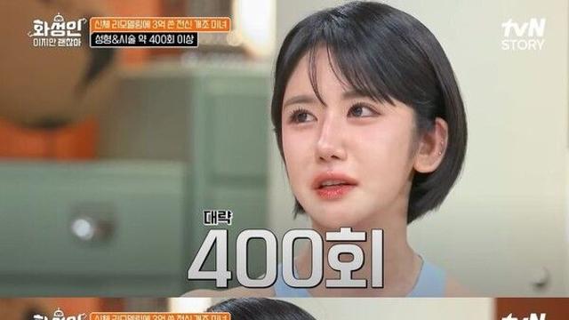 성형에 3억원 쓴 여성 