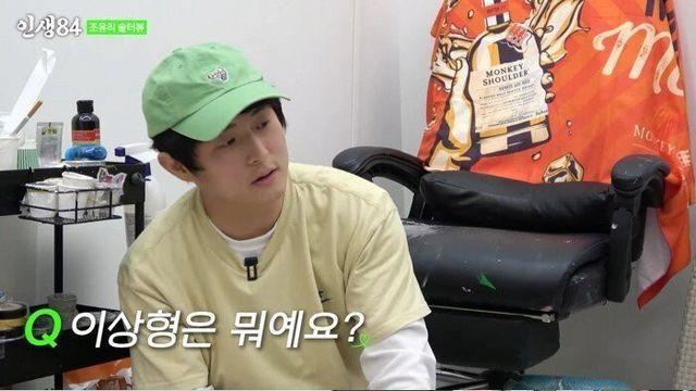 얼굴 같은 거 절대 안본다는 조유리