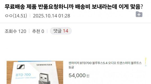 와들와들 오늘자 중고빌런..jpg