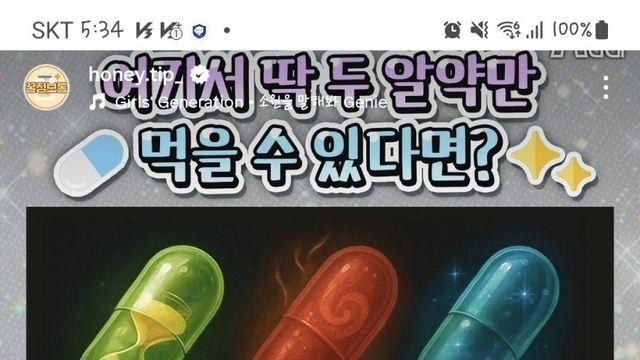 여기서 딱 두 알만 먹을 수 있다면