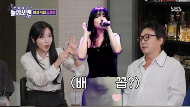 홍진영, '직캠 뱃살 논란'에 