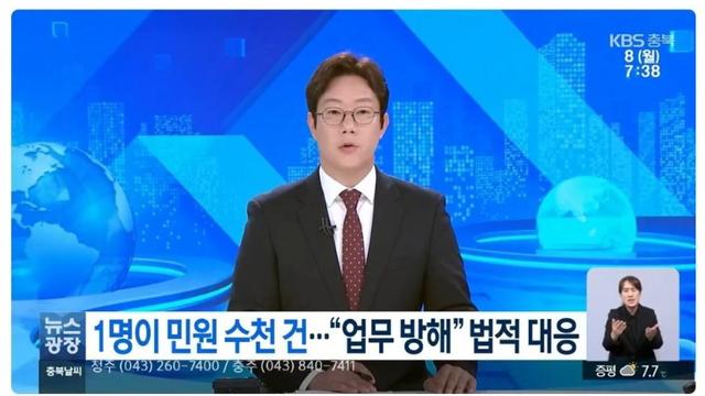 공무원 5명 관두게 만든 민원인