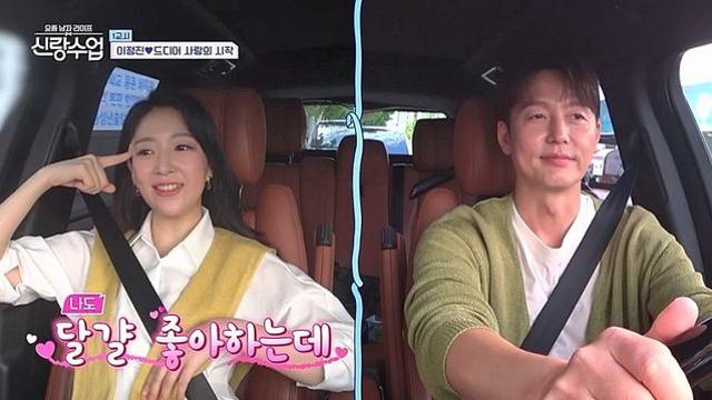 이정진♥박해리 “좋은 느낌 확실”…정준하 “양가 허락했네”