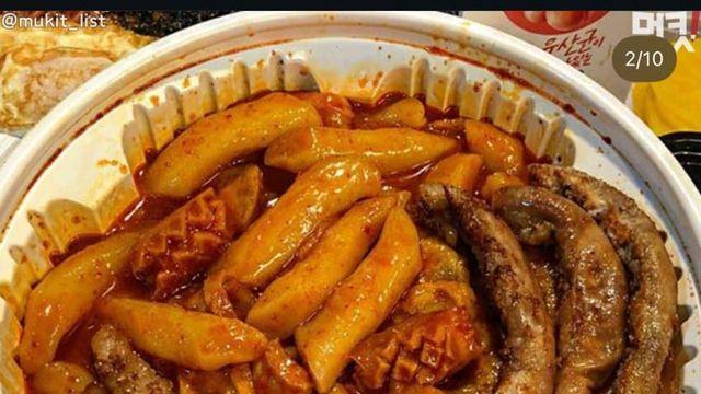 요즘 엽떡 .. 처먹는 방법 ..jpg