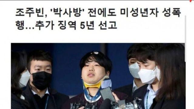 교도소간지 5년된 조주빈 근황.jpg