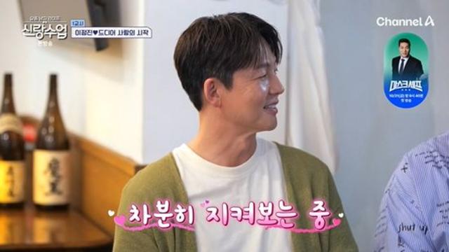 '47세' 이정진, '10살 연하' ♥박해리와 벌써 상견례?…