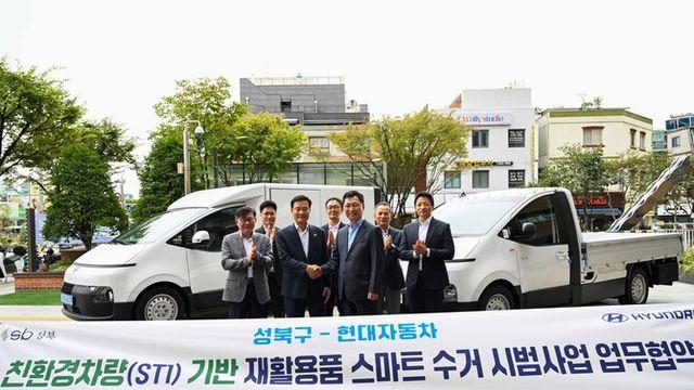 현대차-성북구, ST1 기반 재활용품 스마트 수거 시범사업
