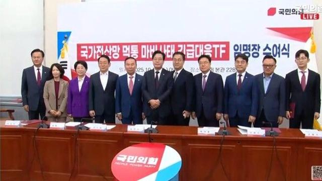 송언석 “이재명 정권, 국가시스템 붕괴 앞에서도 무책임”… 긴급대응TF 임명장 수여