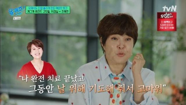 조혜련, 박미선 근황 전했다...