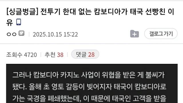 싱글벙글 캄보디아가 태국 선빵친 이유