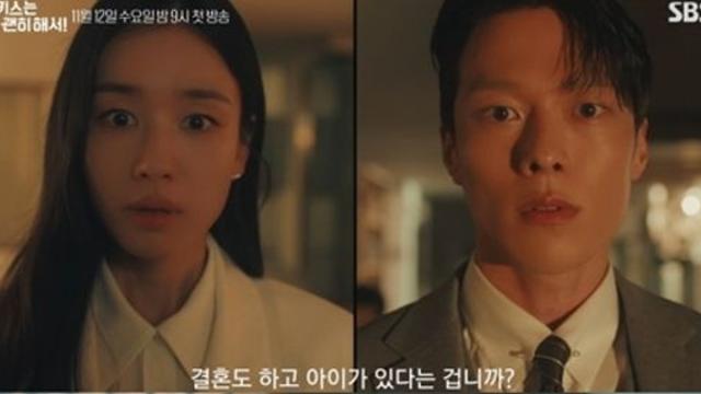 애엄마 된 안은진, 장기용 도발 