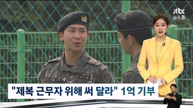 기부받은 돈 10억이 어디쓴지 모른다는 국가보훈부 
