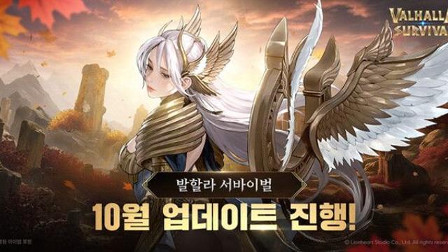 라이온하트 스튜디오 ‘발할라 서바이벌’, 악몽 난이도 6챕터 추가