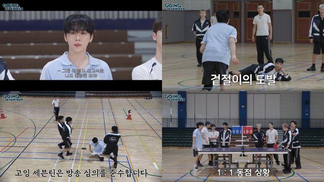 “부 매니저 맞아?” 승관, ‘고잉 세븐틴’서 피구·탁구·배구 다 접수
