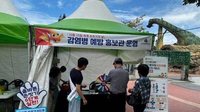 고성군보건소, 경남고성공룡세계엑스포 행사장 ‘감염병 예방 홍보관’ 운영