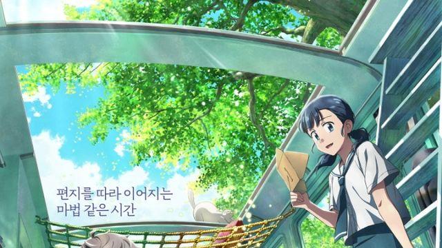 악뮤 이수현부터 헨까지…'연의 편지' 풍성하게 완성시킨 OST 화제