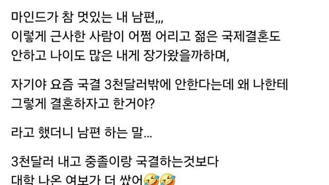 이런 여자랑 결혼하면 남자는 후회안하지