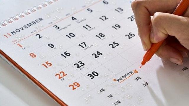 한화그룹, 26년째 100만부 한화 점자달력 배포 시작
