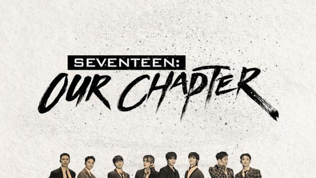 세븐틴, 데뷔 10주년 기념 다큐멘터리는 어떨까?