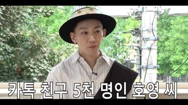 김호영, 카톡 친구만 5천명…선물하기 VVIP 
